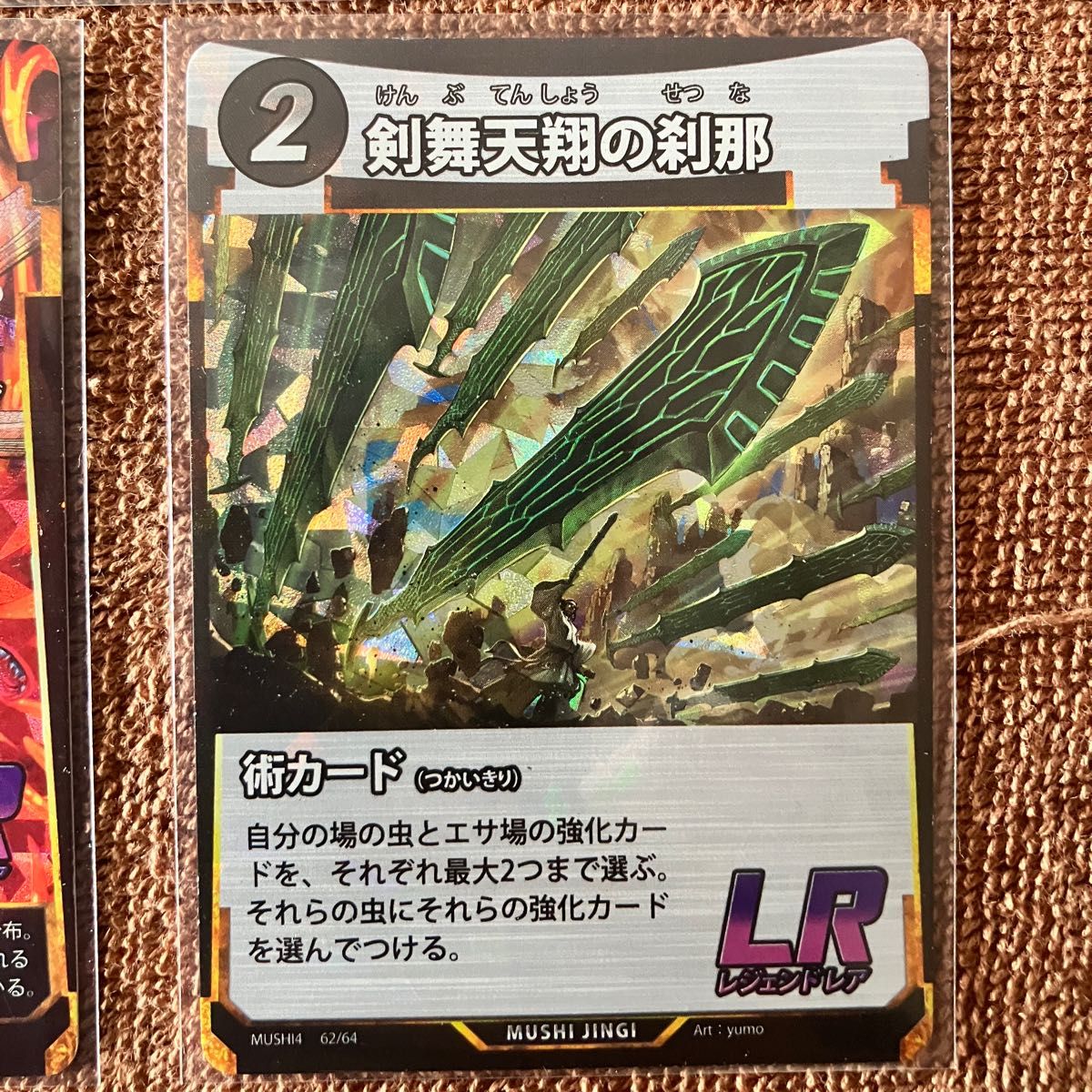 蟲神器 第4弾 LR全種セット|Yahoo!フリマ(旧PayPayフリマ) 蟲神器 第4弾 LR全種セット|Yahoo!フリマ(旧PayPayフリマ)