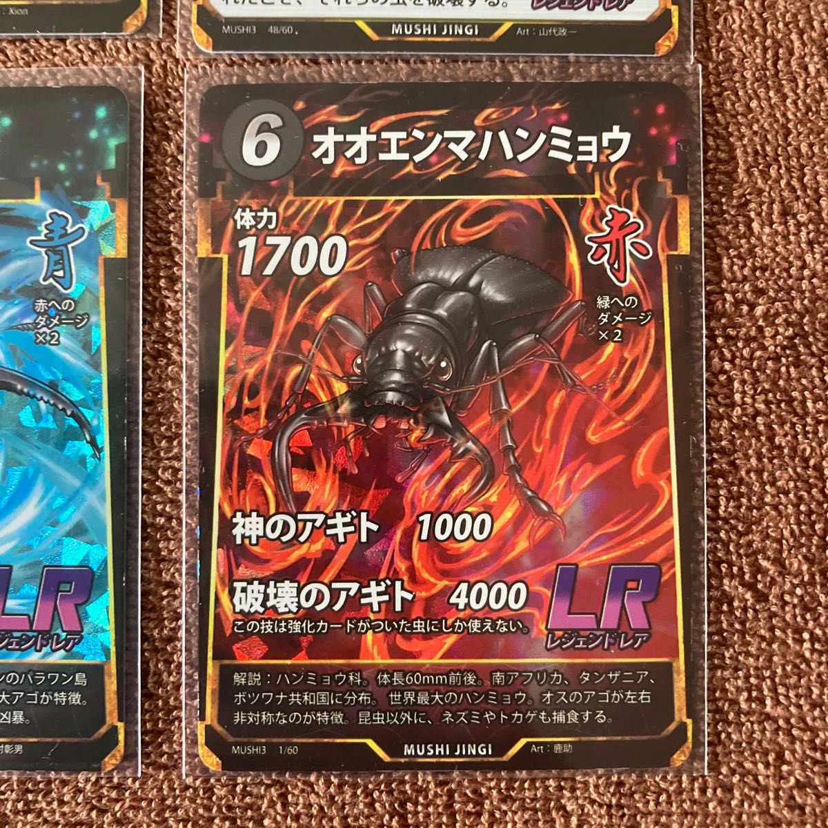 蟲神器 第3弾 LR全種セット|Yahoo!フリマ(旧PayPayフリマ) 蟲神器 第3弾 LR全種セット|Yahoo!フリマ(旧PayPayフリマ)