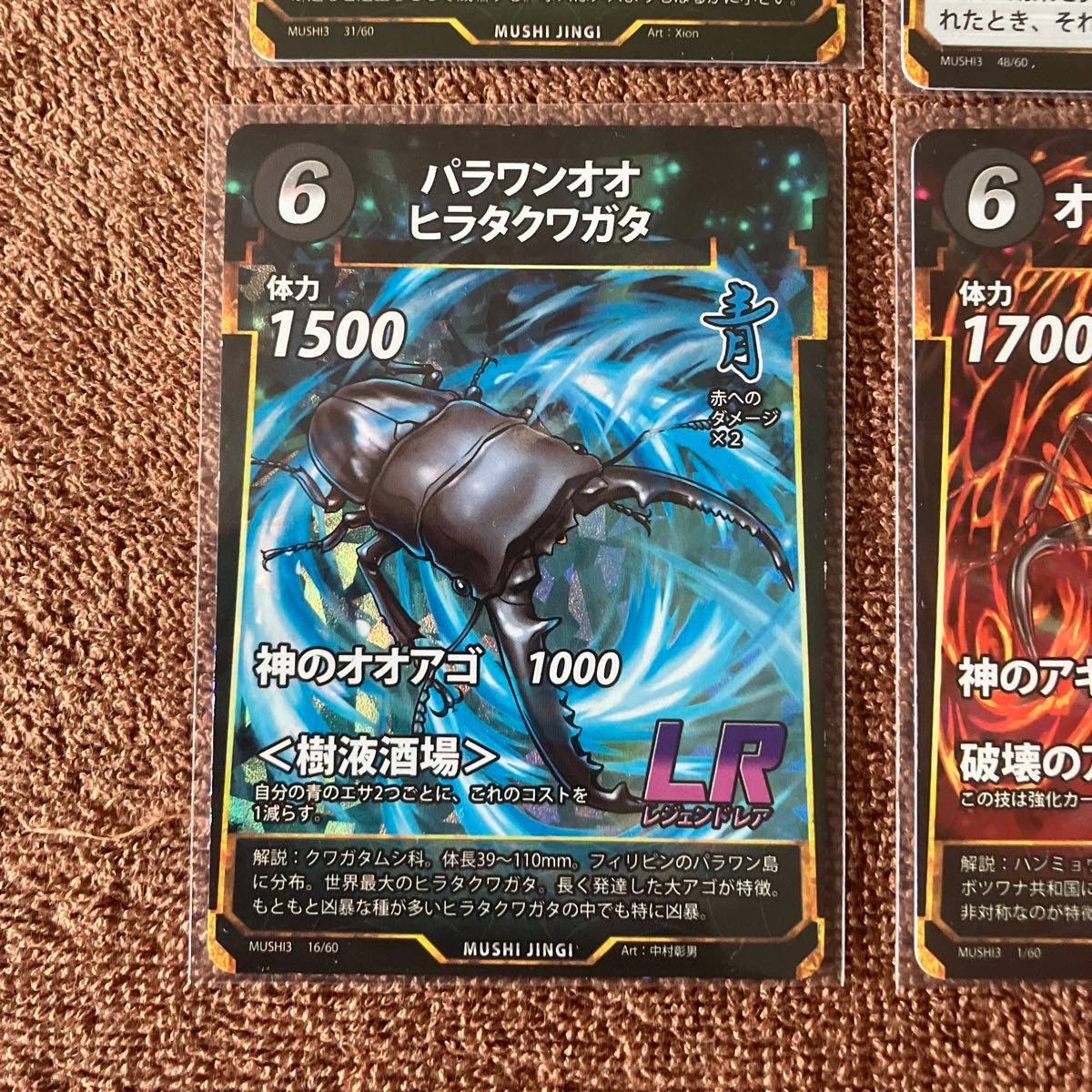 蟲神器 第3弾 LR全種セット|Yahoo!フリマ(旧PayPayフリマ) 蟲神器 第3弾 LR全種セット|Yahoo!フリマ(旧PayPayフリマ)