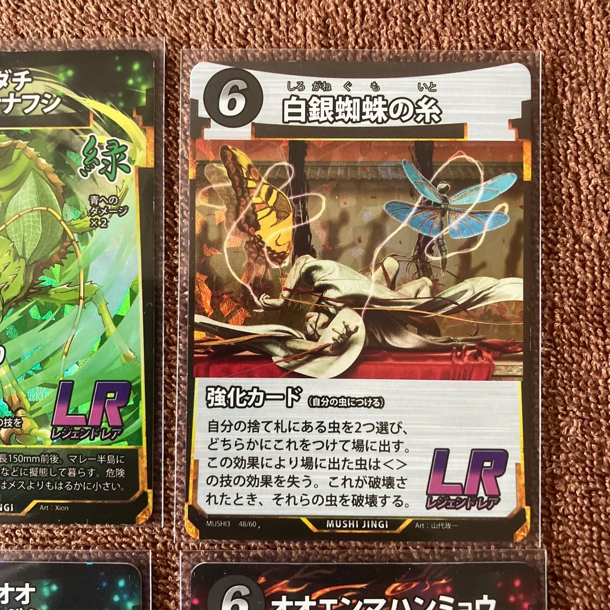 蟲神器 第3弾 LR全種セット|Yahoo!フリマ(旧PayPayフリマ) 蟲神器 第3弾 LR全種セット|Yahoo!フリマ(旧PayPayフリマ)