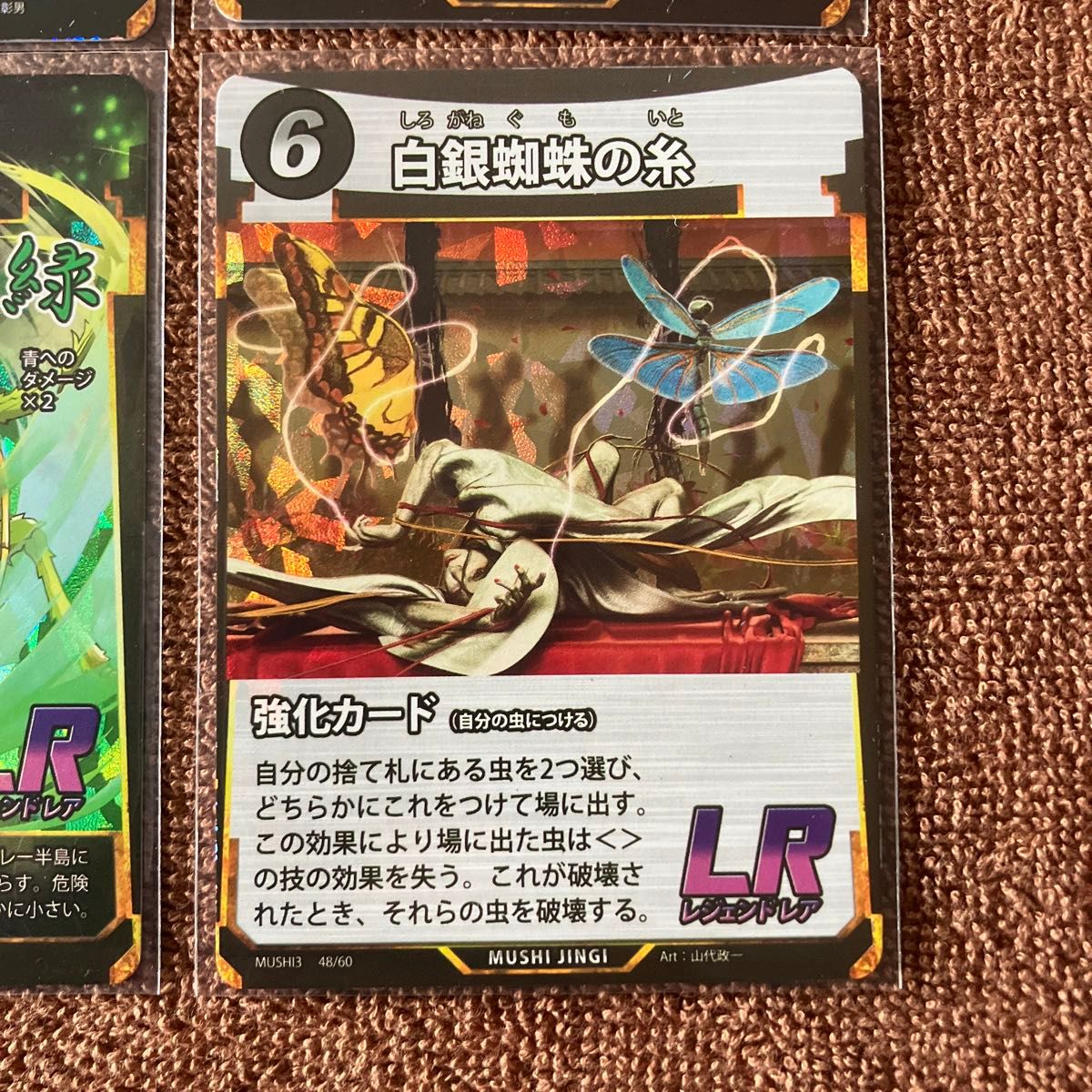 蟲神器 第3弾 LR全種セット|Yahoo!フリマ(旧PayPayフリマ) 蟲神器 第3弾 LR全種セット|Yahoo!フリマ(旧PayPayフリマ)