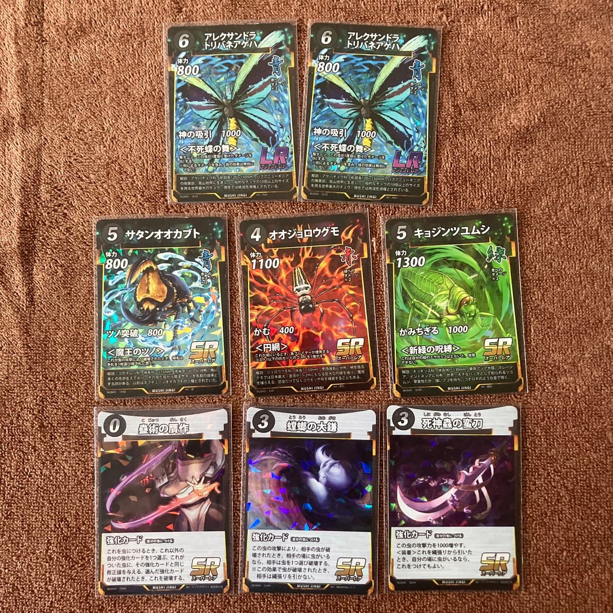 蟲神器 LR SRセット|Yahoo!フリマ(旧PayPayフリマ) 蟲神器 LR SRセット|Yahoo!フリマ(旧PayPayフリマ)