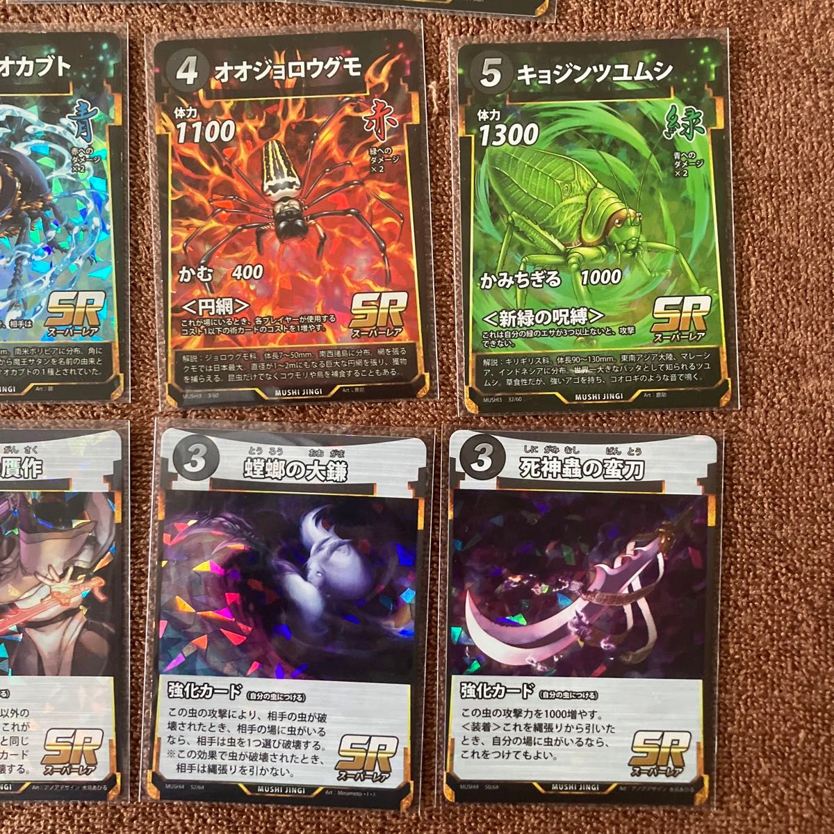 蟲神器 LR SRセット|Yahoo!フリマ(旧PayPayフリマ) 蟲神器 LR SRセット|Yahoo!フリマ(旧PayPayフリマ)