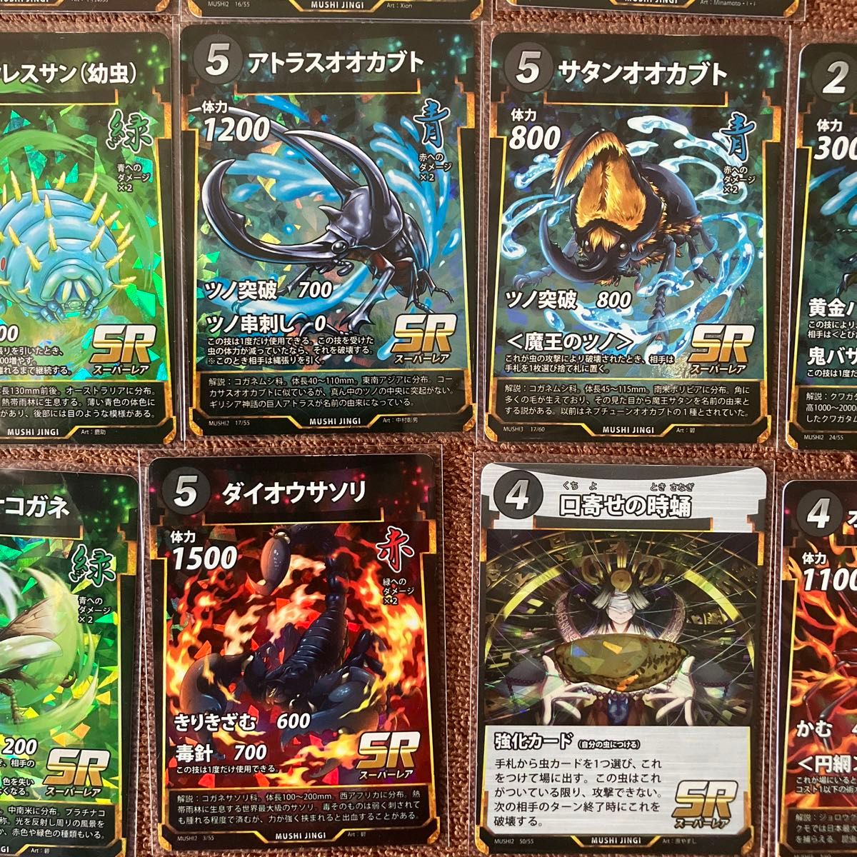 蟲神器 LR SRセット|Yahoo!フリマ(旧PayPayフリマ) 蟲神器 LR SRセット|Yahoo!フリマ(旧PayPayフリマ)