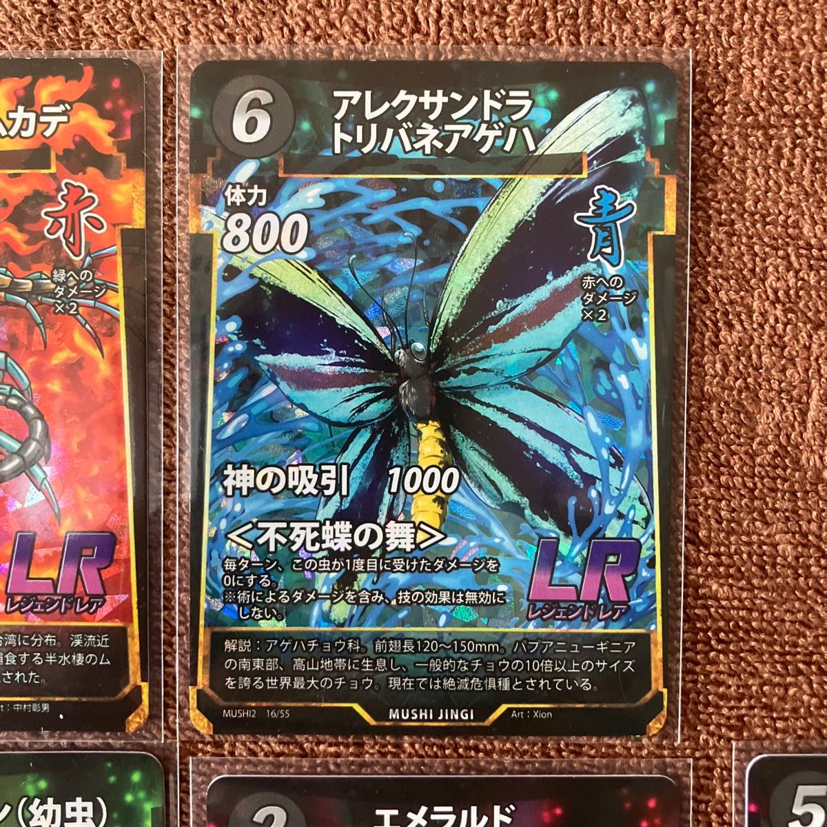 蟲神器 LR SRセット|Yahoo!フリマ(旧PayPayフリマ) 蟲神器 LR SRセット|Yahoo!フリマ(旧PayPayフリマ)