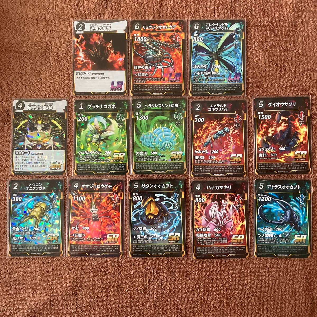 蟲神器 LR SRセット|Yahoo!フリマ(旧PayPayフリマ) 蟲神器 LR SRセット|Yahoo!フリマ(旧PayPayフリマ)