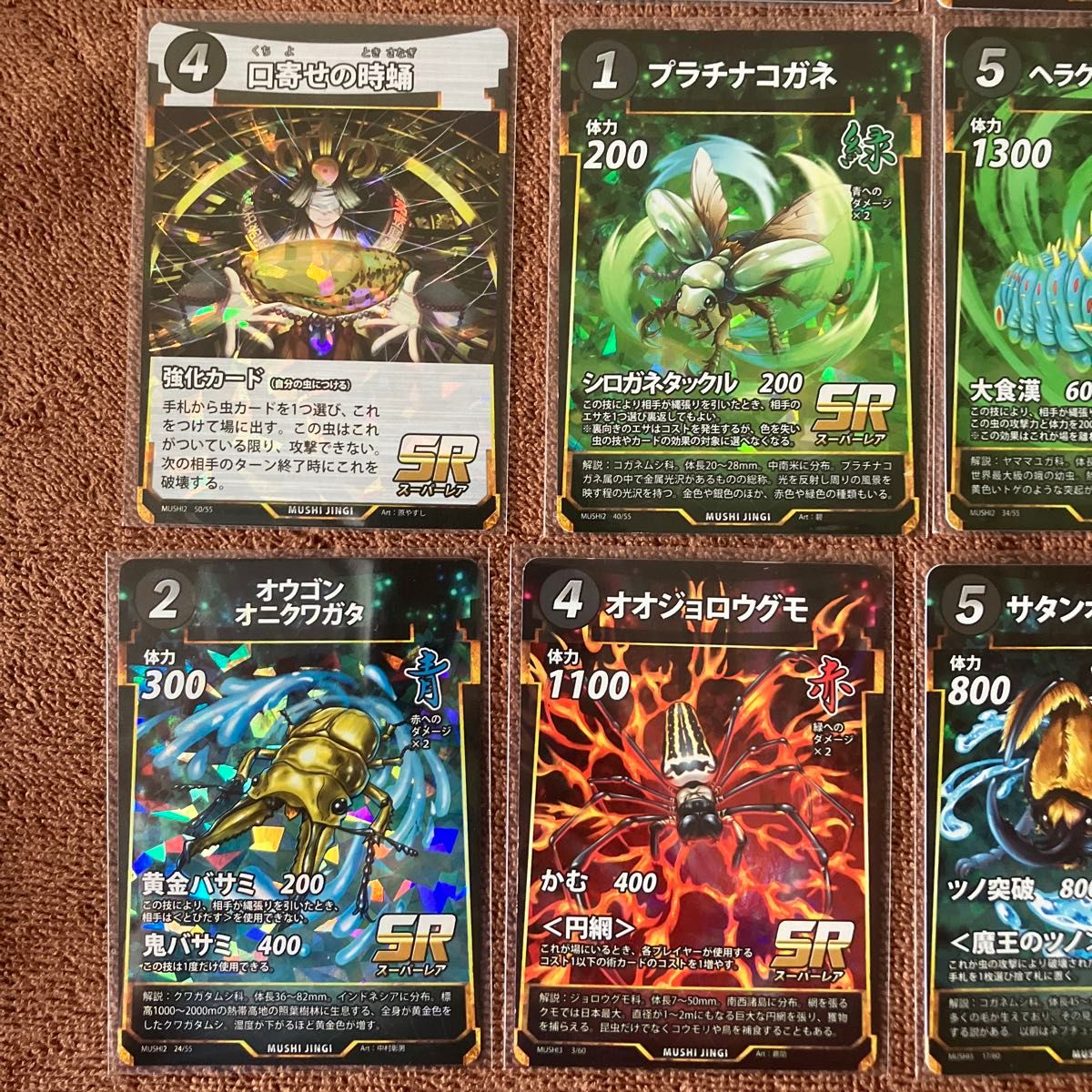 蟲神器 LR SRセット|Yahoo!フリマ(旧PayPayフリマ) 蟲神器 LR SRセット|Yahoo!フリマ(旧PayPayフリマ)