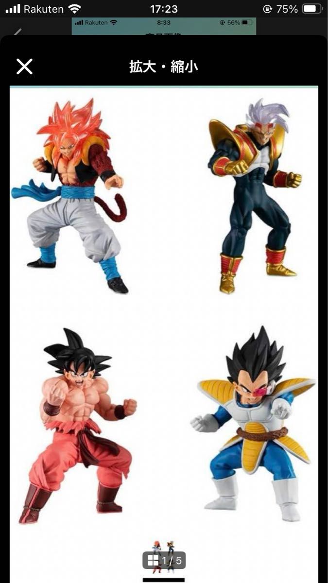 ドラゴンボール HG フィギュア 全種セット|Yahoo!フリマ(旧 ドラゴンボール HG フィギュア 全種セット|Yahoo!フリマ(旧