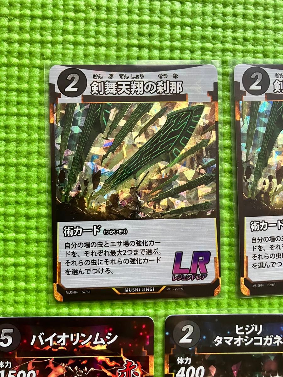 蟲神器 第4弾 LR SRセット|Yahoo!フリマ(旧PayPayフリマ) 蟲神器 第4弾 LR SRセット|Yahoo!フリマ(旧PayPayフリマ)
