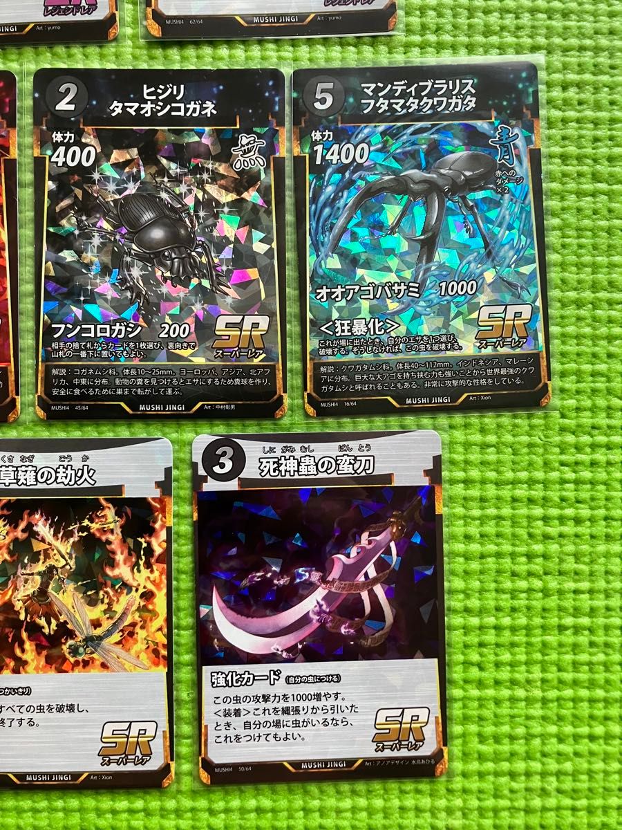 蟲神器 第4弾 LR SRセット|Yahoo!フリマ(旧PayPayフリマ) 蟲神器 第4弾 LR SRセット|Yahoo!フリマ(旧PayPayフリマ)