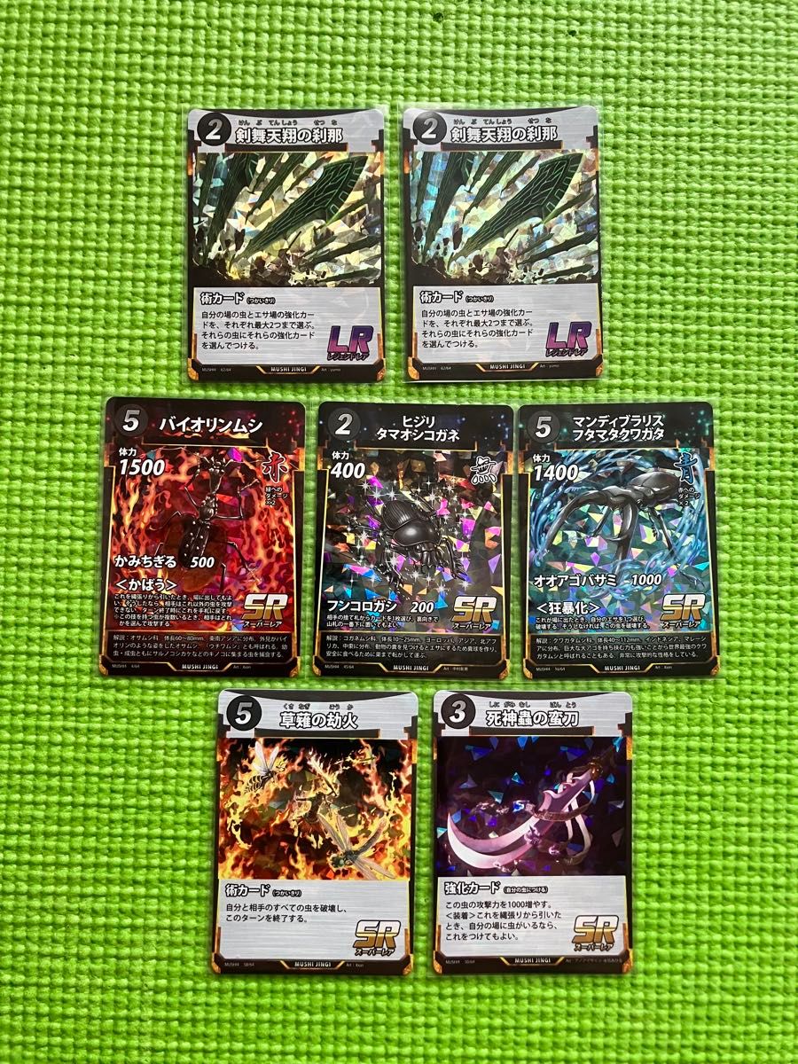 蟲神器 第4弾 LR SRセット|Yahoo!フリマ(旧PayPayフリマ) 蟲神器 第4弾 LR SRセット|Yahoo!フリマ(旧PayPayフリマ)