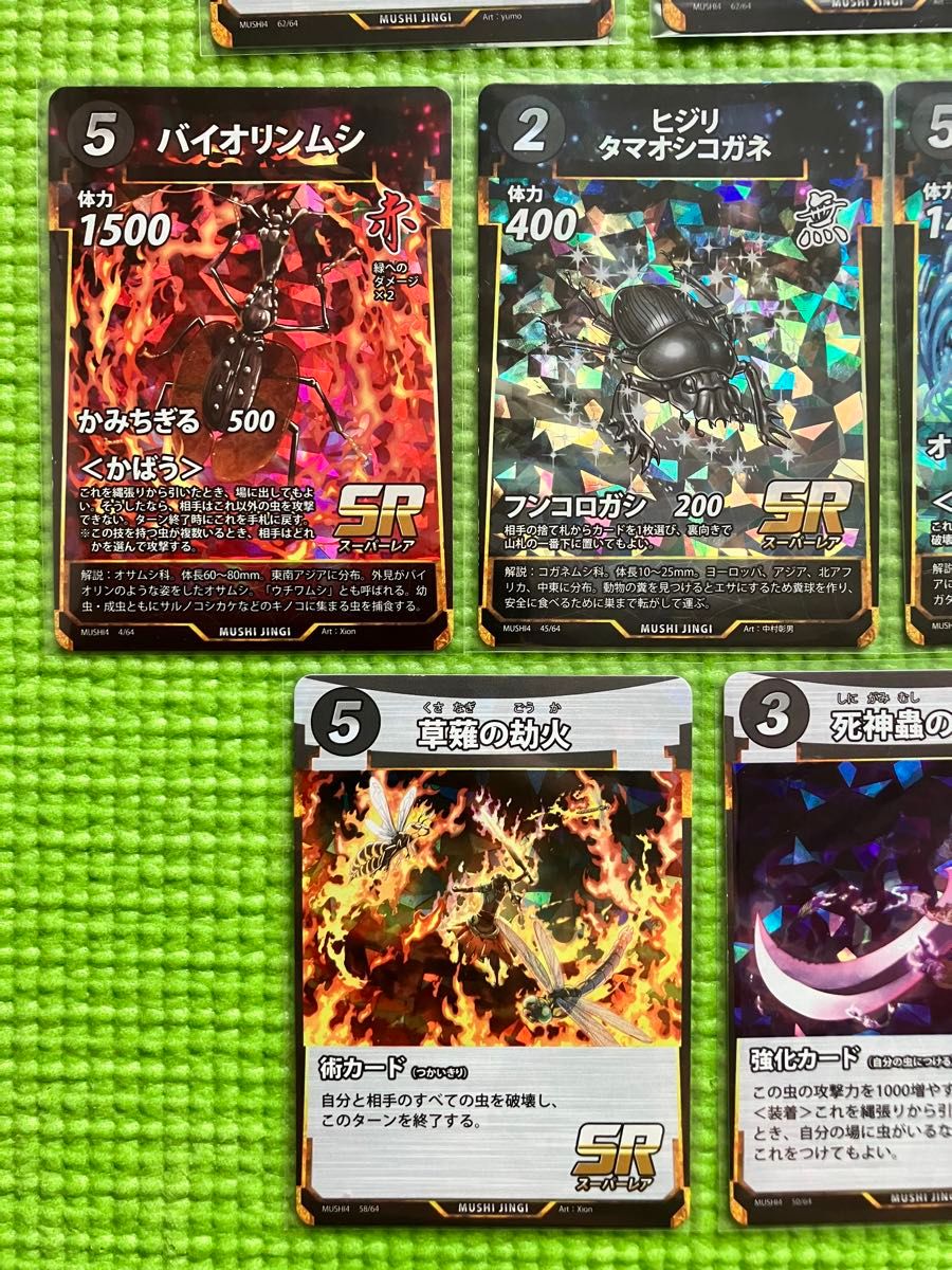 蟲神器 第4弾 LR SRセット|Yahoo!フリマ(旧PayPayフリマ) 蟲神器 第4弾 LR SRセット|Yahoo!フリマ(旧PayPayフリマ)