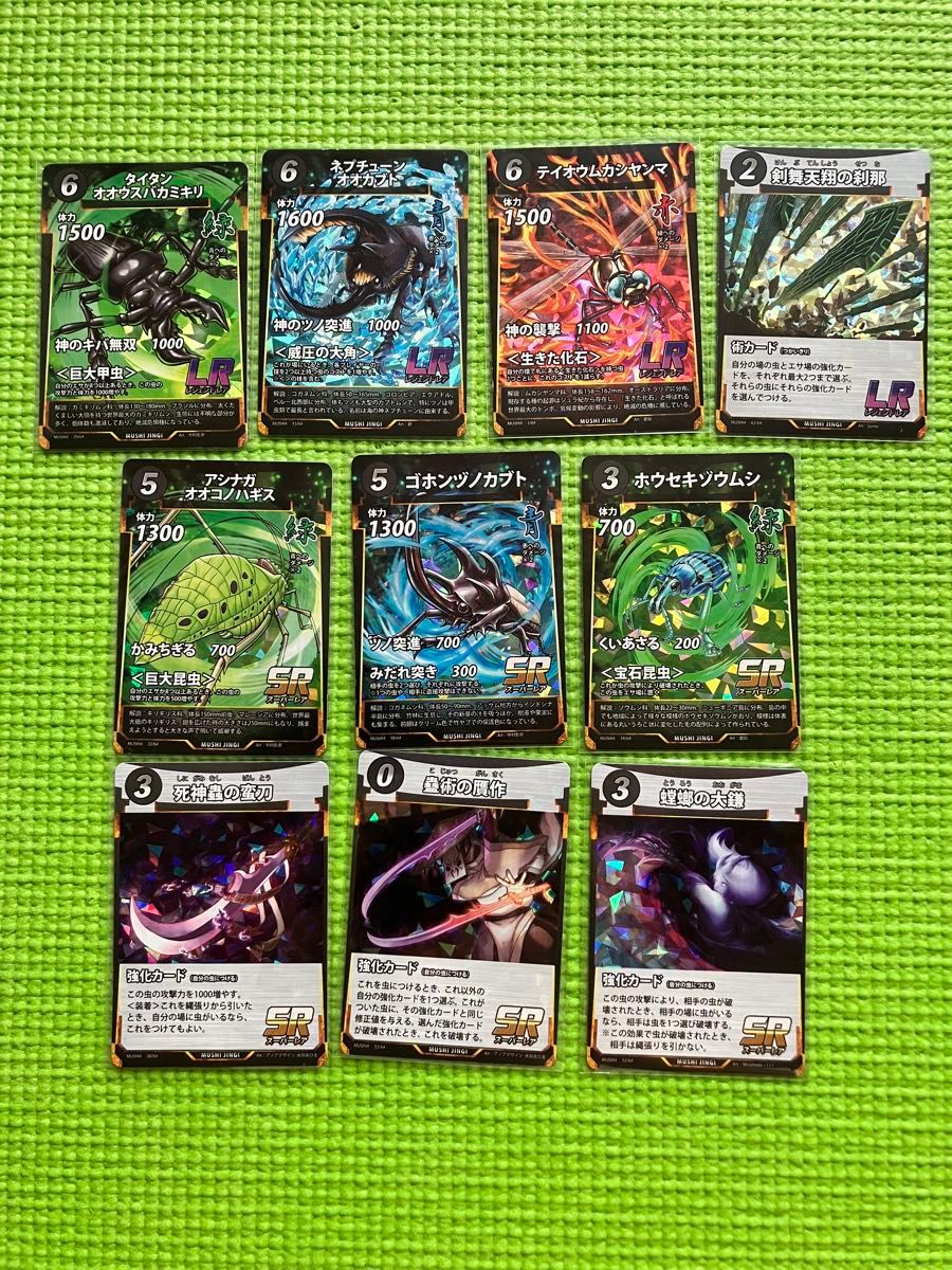 蟲神器 第4弾 LR SRセット|Yahoo!フリマ(旧PayPayフリマ) 蟲神器 第4弾 LR SRセット|Yahoo!フリマ(旧PayPayフリマ)