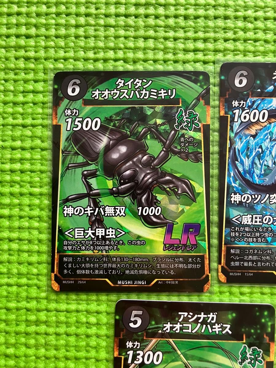 蟲神器 第4弾 LR SRセット|Yahoo!フリマ(旧PayPayフリマ) 蟲神器 第4弾 LR SRセット|Yahoo!フリマ(旧PayPayフリマ)