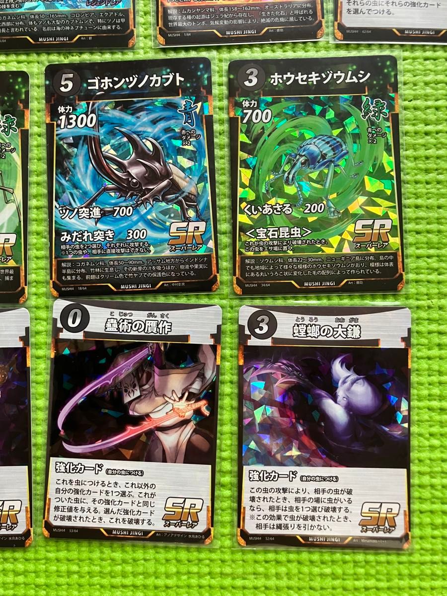 蟲神器 第4弾 LR SRセット|Yahoo!フリマ(旧PayPayフリマ) 蟲神器 第4弾 LR SRセット|Yahoo!フリマ(旧PayPayフリマ)