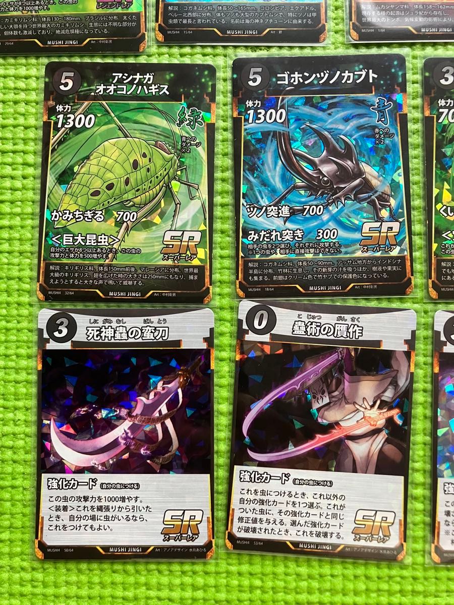 蟲神器 第4弾 LR SRセット|Yahoo!フリマ(旧PayPayフリマ) 蟲神器 第4弾 LR SRセット|Yahoo!フリマ(旧PayPayフリマ)