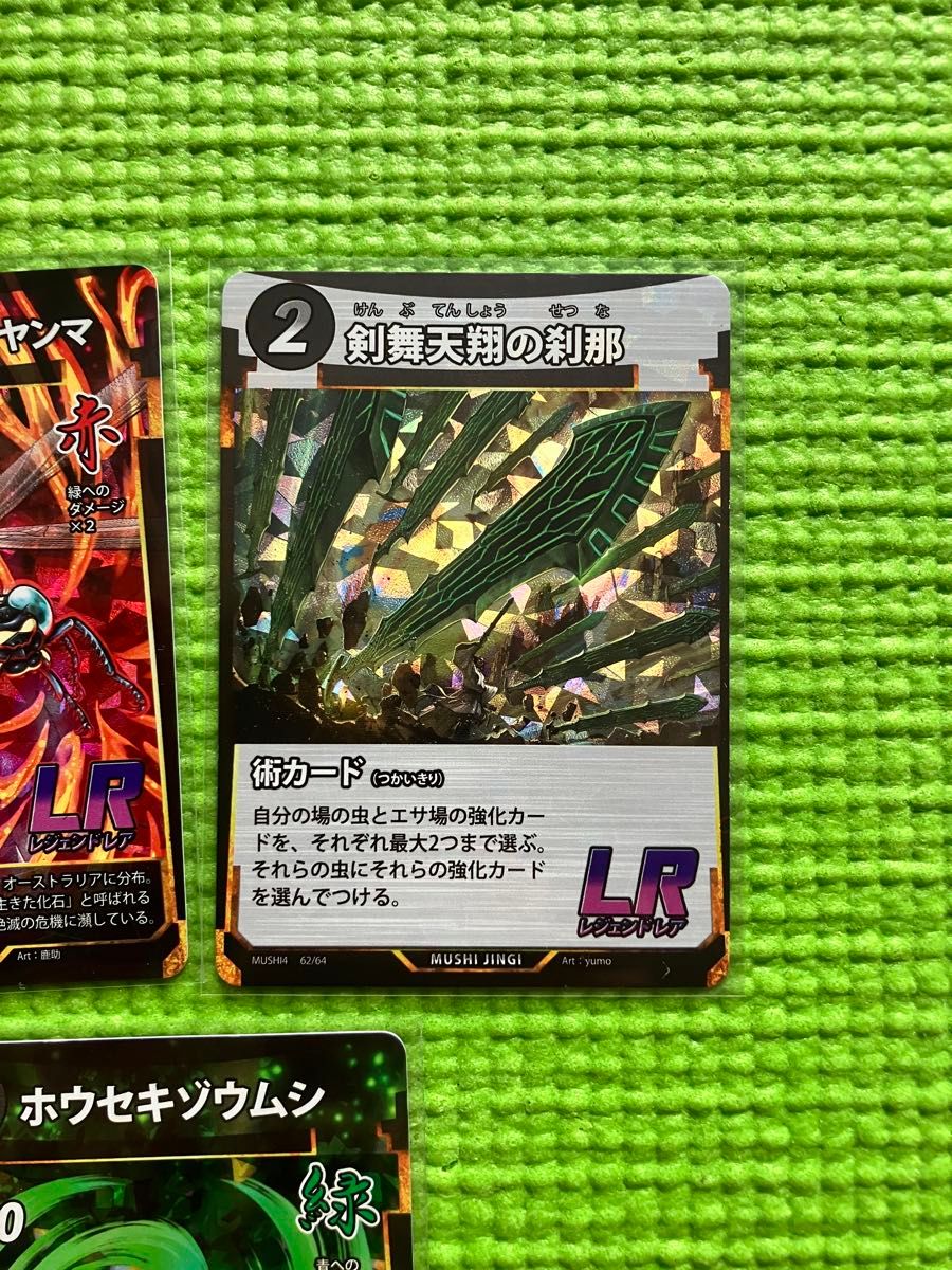 蟲神器 第4弾 LR SRセット|Yahoo!フリマ(旧PayPayフリマ) 蟲神器 第4弾 LR SRセット|Yahoo!フリマ(旧PayPayフリマ)