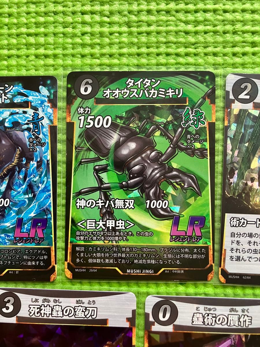 蟲神器 第4弾 LR SRセット|Yahoo!フリマ(旧PayPayフリマ) 蟲神器 第4弾 LR SRセット|Yahoo!フリマ(旧PayPayフリマ)