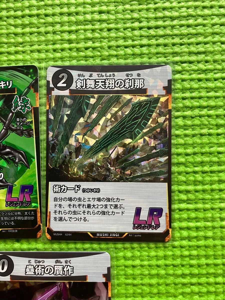蟲神器 第4弾 LR SRセット|Yahoo!フリマ(旧PayPayフリマ) 蟲神器 第4弾 LR SRセット|Yahoo!フリマ(旧PayPayフリマ)