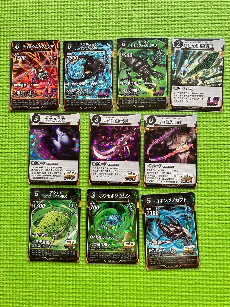 蟲神器 第4弾 LR SRセット|Yahoo!フリマ(旧PayPayフリマ) 蟲神器 第4弾 LR SRセット|Yahoo!フリマ(旧PayPayフリマ)