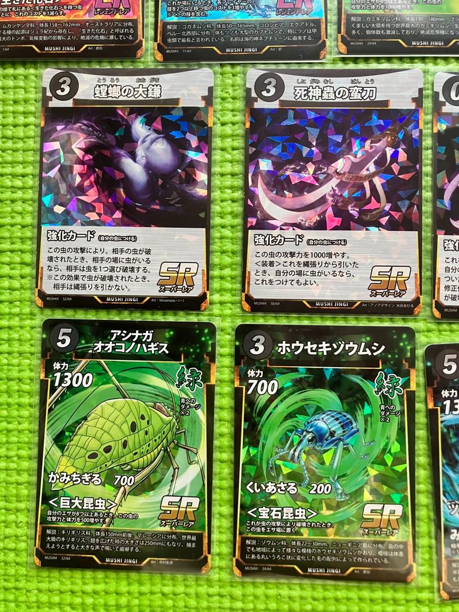 蟲神器 第4弾 LR SRセット|Yahoo!フリマ(旧PayPayフリマ) 蟲神器 第4弾 LR SRセット|Yahoo!フリマ(旧PayPayフリマ)
