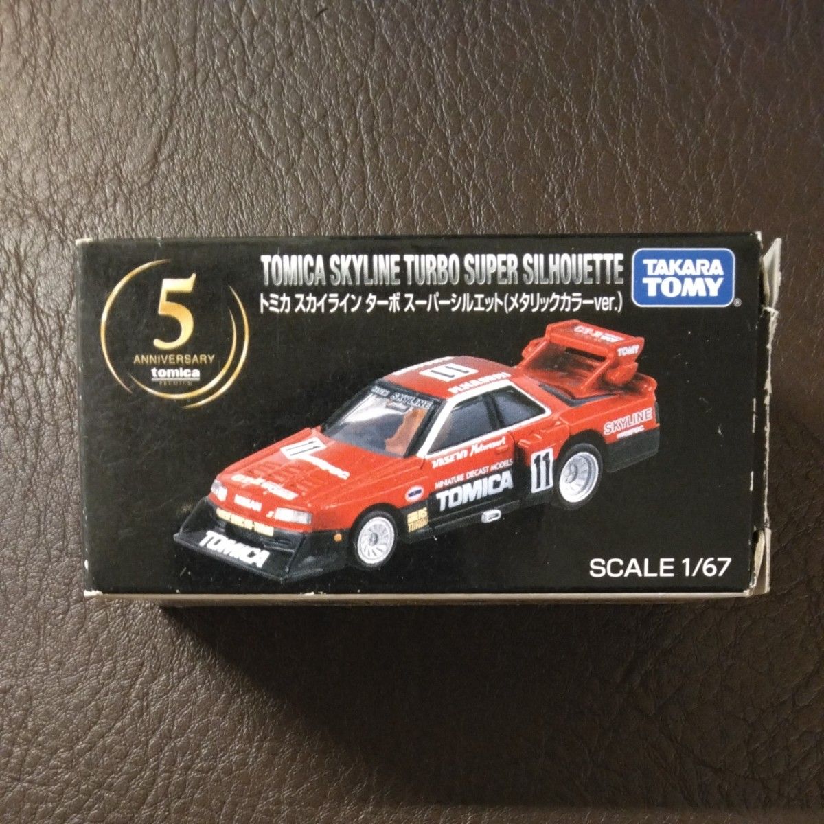 トミカ スカイラインターボ スーパーシルエット メタリック トミカ スカイラインターボ スーパーシルエット メタリック
