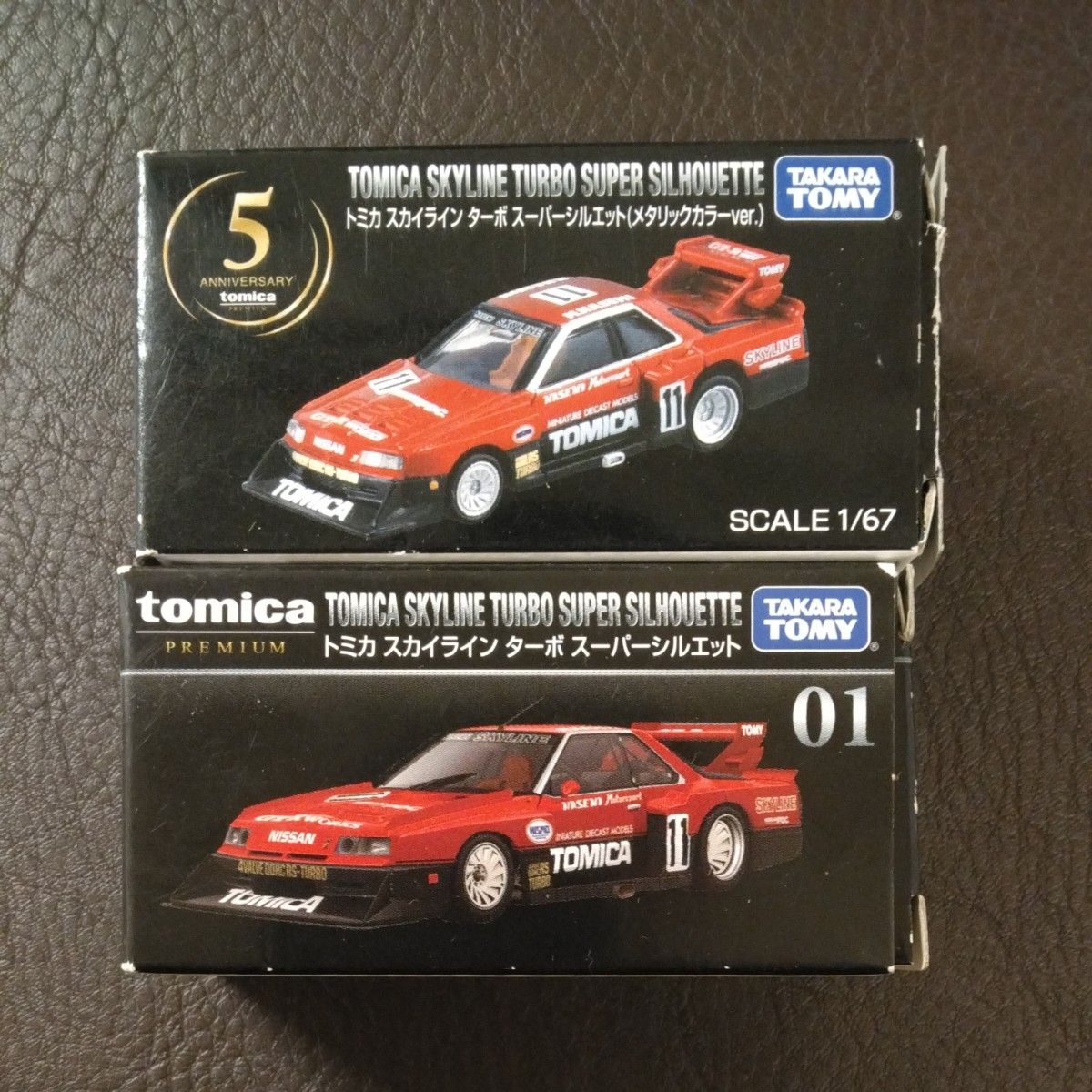 トミカ スカイラインターボ スーパーシルエット メタリック トミカ スカイラインターボ スーパーシルエット メタリック