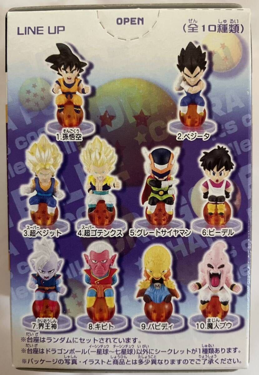 ドラゴンボールZ キャラプッチ 無敵のフュージョン 編 10箱 ドラゴンボールZ キャラプッチ 無敵のフュージョン 編 10箱
