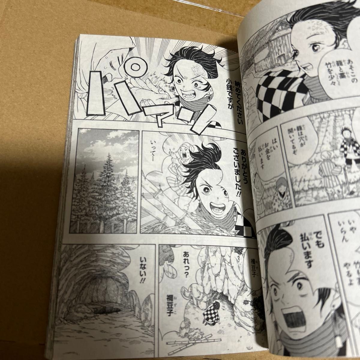 鬼滅の刃 1 (ジャンプコミックス) 吾峠呼世晴/著|Yahoo 鬼滅の刃 1 (ジャンプコミックス) 吾峠呼世晴/著|Yahoo