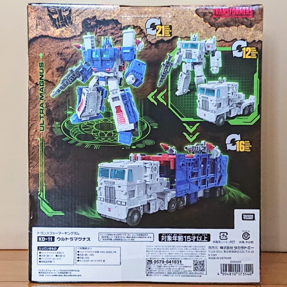 中古品】タカラ 戦え!超ロボット生命体トランスフォーマー 中古品】タカラ 戦え!超ロボット生命体トランスフォーマー