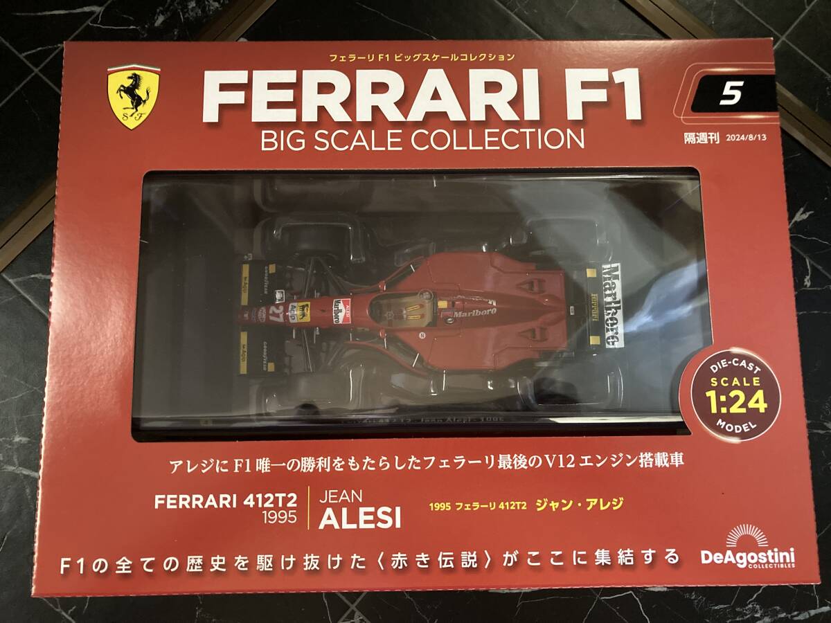 試験販売 1/24 フェラーリF1ビッグスケールコレクション 試験販売 1/24 フェラーリF1ビッグスケールコレクション