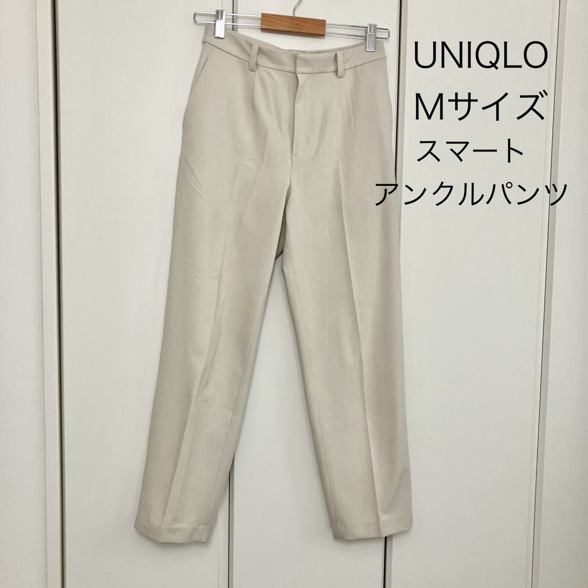 UNIQLO スマートアンクルパンツ Mサイズ ナチュラル|Yahoo UNIQLO スマートアンクルパンツ Mサイズ ナチュラル|Yahoo