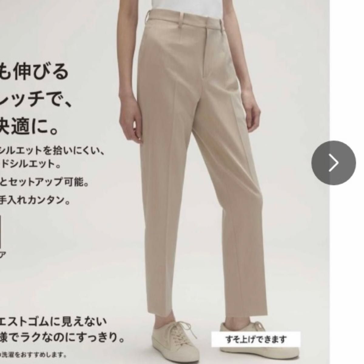 UNIQLO スマートアンクルパンツ Mサイズ ナチュラル|Yahoo UNIQLO スマートアンクルパンツ Mサイズ ナチュラル|Yahoo