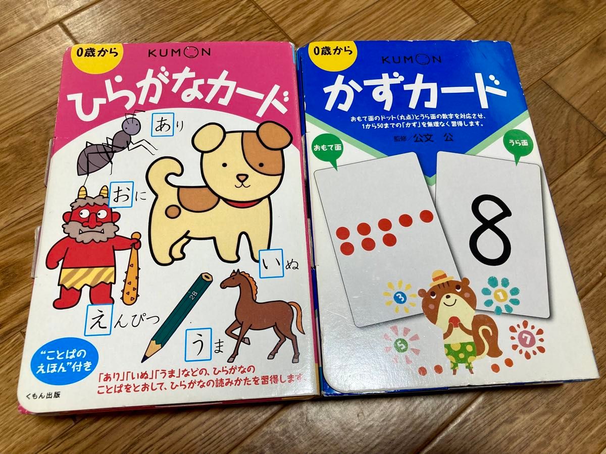 公文 ひらがなカード・かずカード セット|Yahoo!フリマ(旧 公文 ひらがなカード・かずカード セット|Yahoo!フリマ(旧