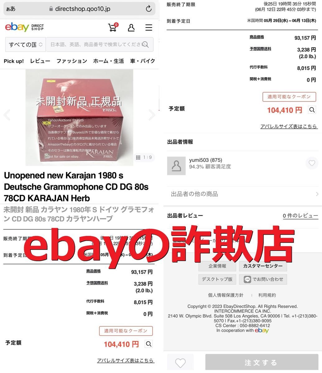 未開封新品】【正規品】カラヤン 1980s ドイツ グラモフォン CD 未開封新品】【正規品】カラヤン 1980s ドイツ グラモフォン CD