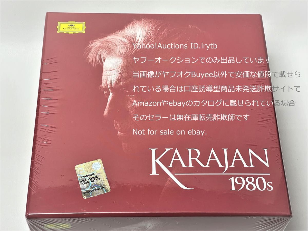 未開封新品】【正規品】カラヤン 1980s ドイツ グラモフォン CD 未開封新品】【正規品】カラヤン 1980s ドイツ グラモフォン CD