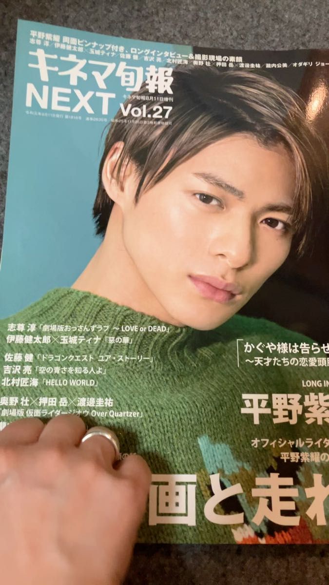 キネマ旬報増刊 キネマ旬報NEXT(27) 2019年8月号 (キネマ旬報社)