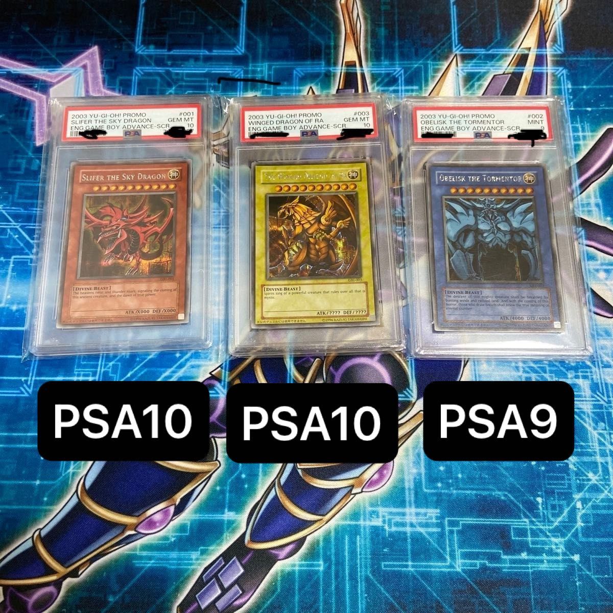 遊戯王 PSA10 PSA9 三幻神 GBI オシリスの天空竜 オベリスクの巨 遊戯王 PSA10 PSA9 三幻神 GBI オシリスの天空竜 オベリスクの巨