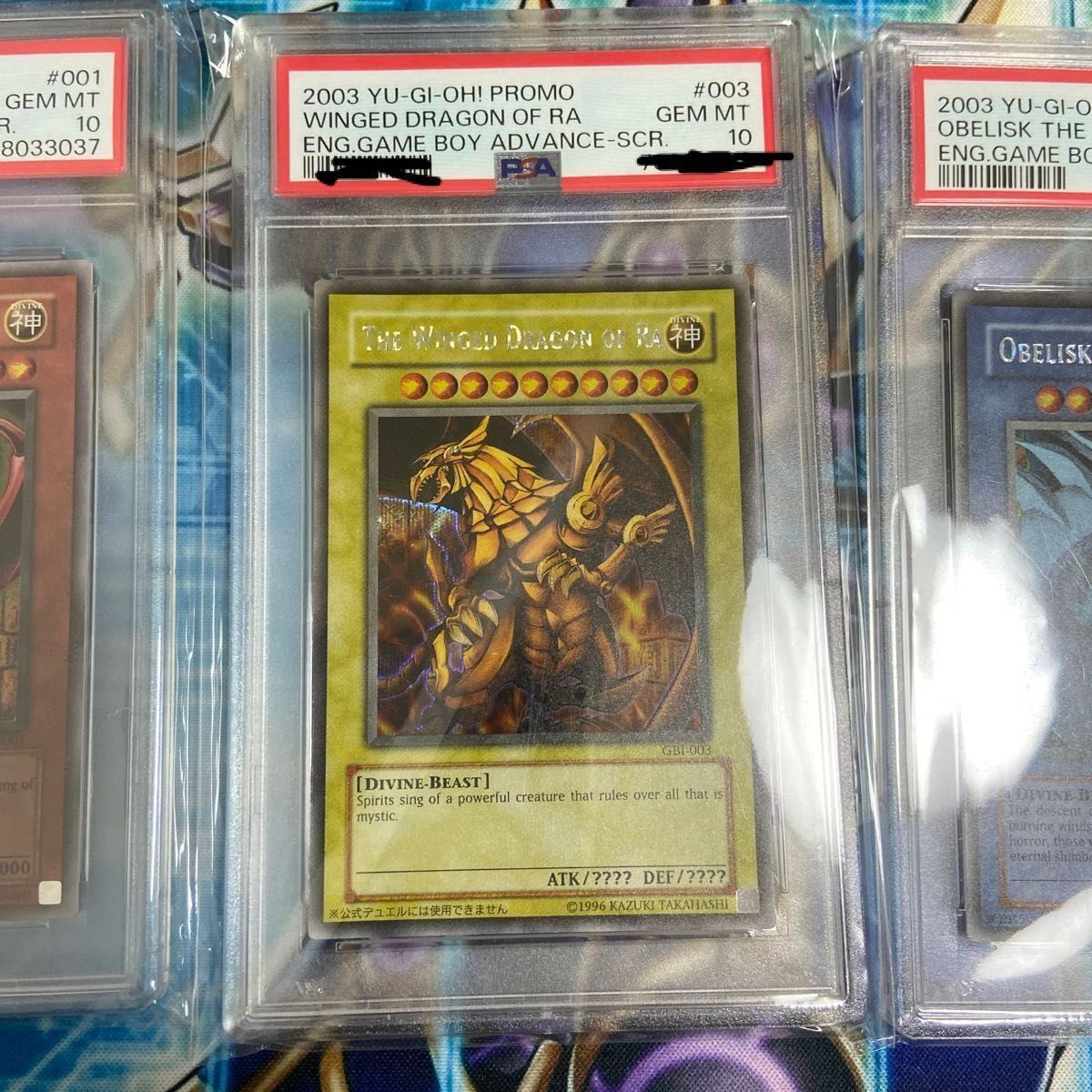 遊戯王 PSA10 PSA9 三幻神 GBI オシリスの天空竜 オベリスクの巨 遊戯王 PSA10 PSA9 三幻神 GBI オシリスの天空竜 オベリスクの巨