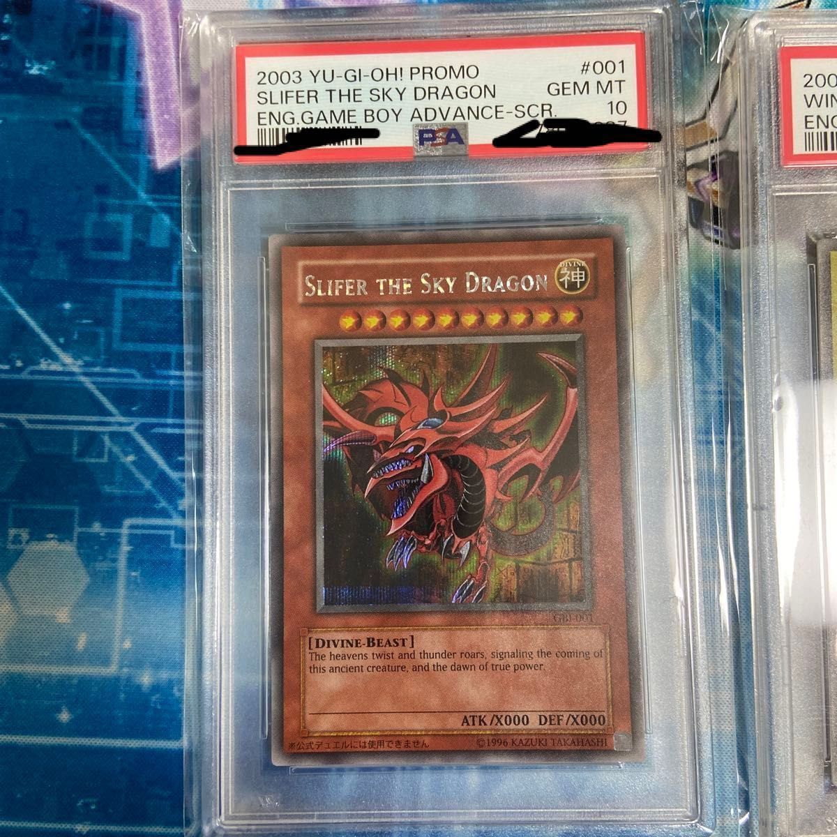 遊戯王 PSA10 PSA9 三幻神 GBI オシリスの天空竜 オベリスクの巨 遊戯王 PSA10 PSA9 三幻神 GBI オシリスの天空竜 オベリスクの巨