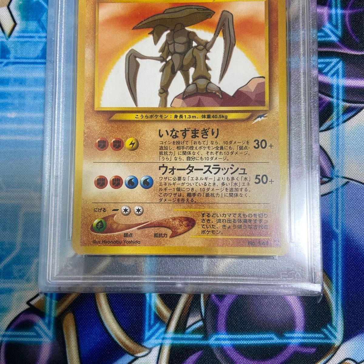 PSA9 鑑定品 ポケモンカード ひかるカブトプス neo 拡張パック第 PSA9 鑑定品 ポケモンカード ひかるカブトプス neo 拡張パック第