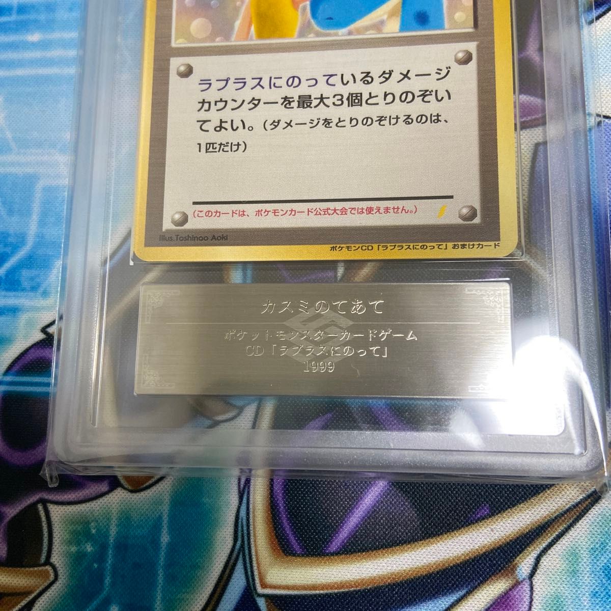ポケモンカード カスミのてあて ARS10 鑑定書付 旧裏 旧裏面 ポケモンカード カスミのてあて ARS10 鑑定書付 旧裏 旧裏面