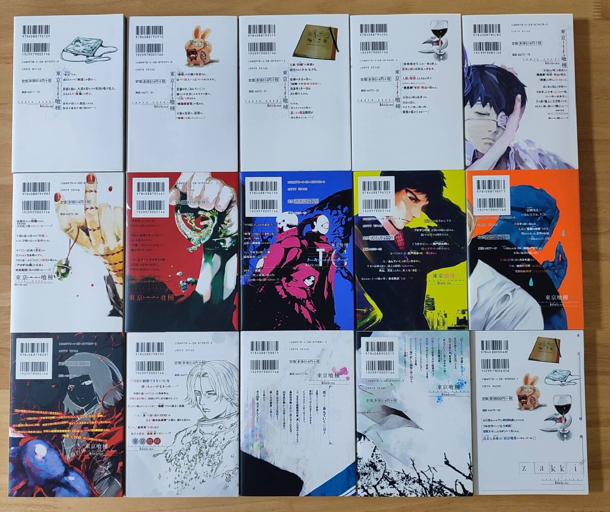 東京喰種 東京喰種 re 全巻完結 + フルカラーイラスト集Zakki 計 東京喰種 東京喰種 re 全巻完結 + フルカラーイラスト集Zakki 計