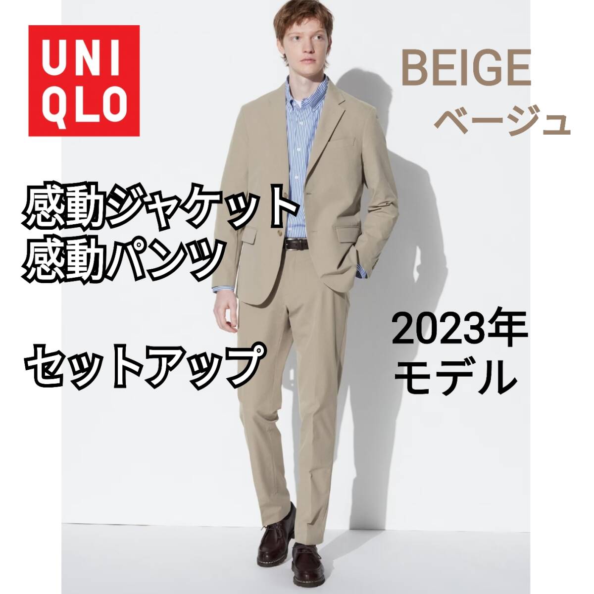 UNIQLO ユニクロ 感動ジャケット 感動パンツ セットアップ M UNIQLO ユニクロ 感動ジャケット 感動パンツ セットアップ M