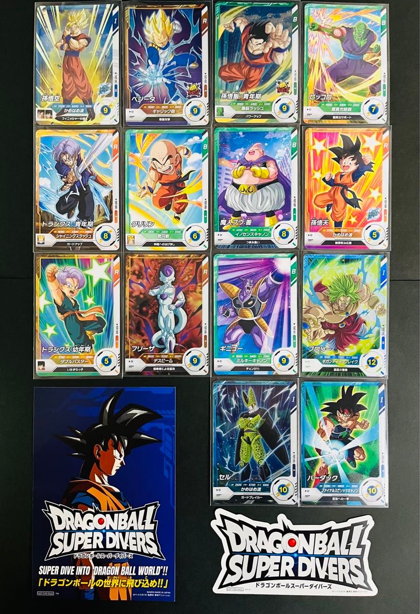 ドラゴンボールスーパーダイバーズ 全14種フルコンプセット ドラゴンボールスーパーダイバーズ 全14種フルコンプセット