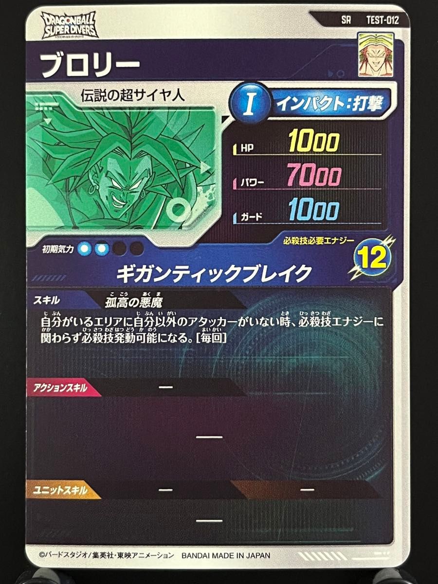 ドラゴンボールスーパーダイバーズ 全14種フルコンプセット ドラゴンボールスーパーダイバーズ 全14種フルコンプセット