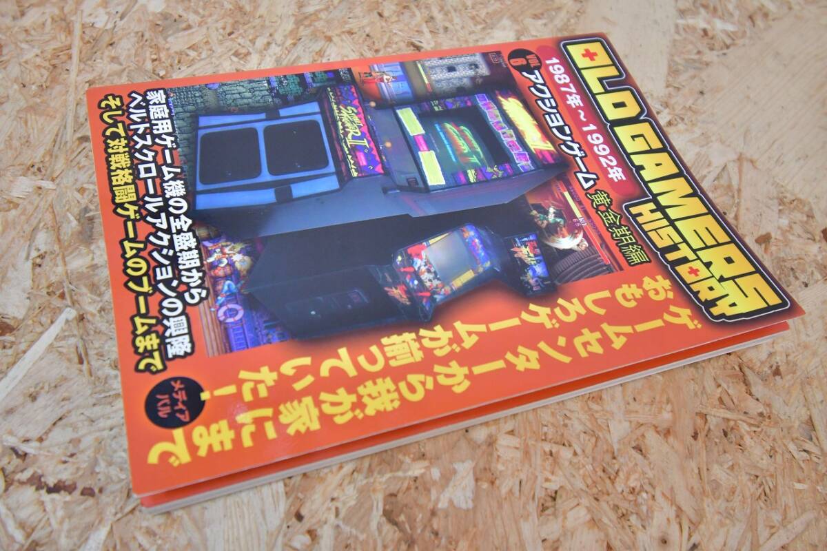 OLD GAMERS HISTORY Old ge-ma-zhi -stroke Lee media bar action RPG shooting game book@book@ materials together 