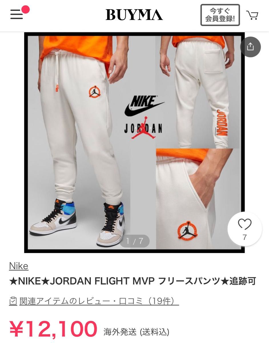 新品タグ付 ナイキ JORDAN FLIGHT MVP フリースパンツ 2XLサイズ 新品タグ付 ナイキ JORDAN FLIGHT MVP フリースパンツ 2XLサイズ