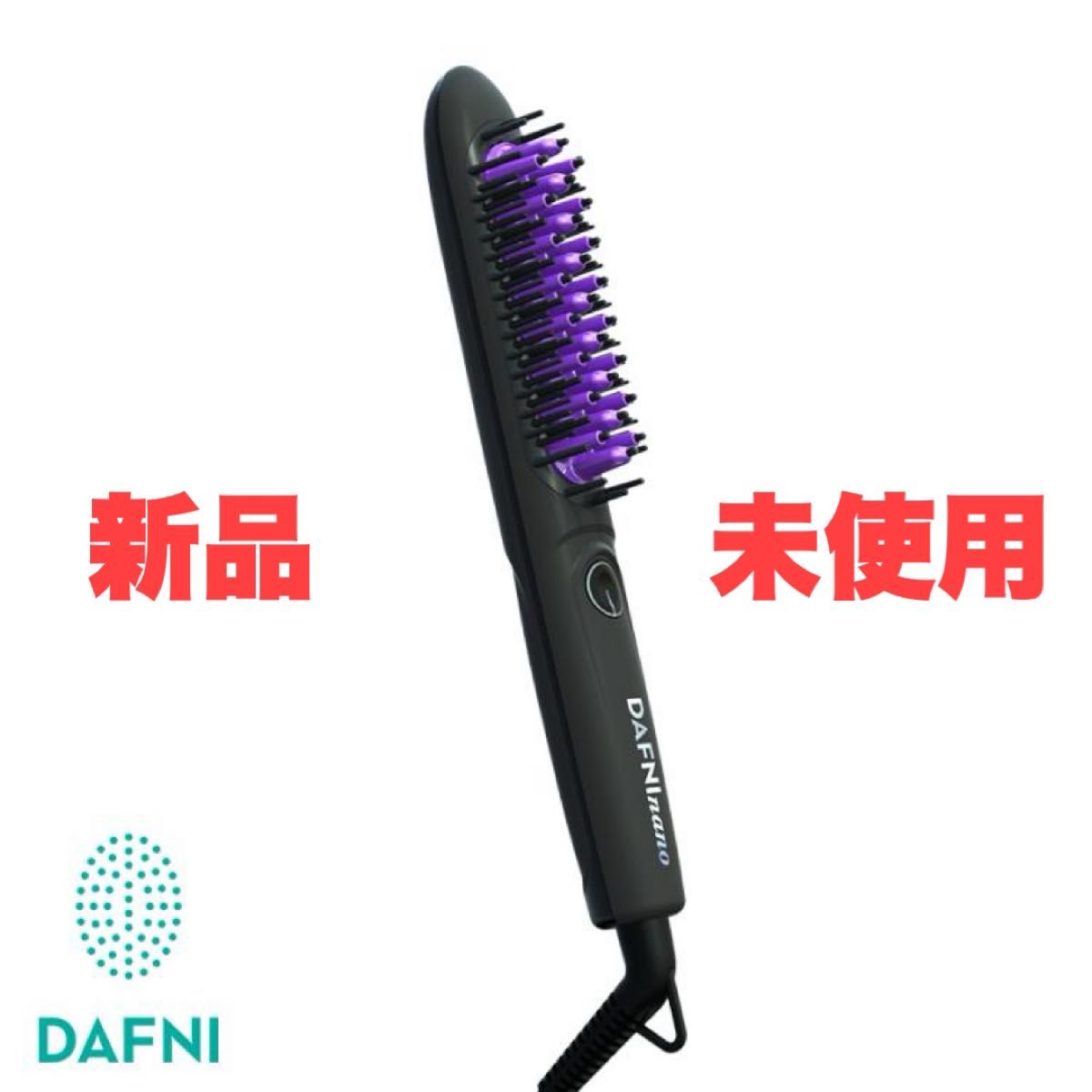 DAFNI nano|PRODUCT|DAFNI JAPAN|ブラシヘアアイロン DAFNI nano|PRODUCT|DAFNI JAPAN|ブラシヘアアイロン