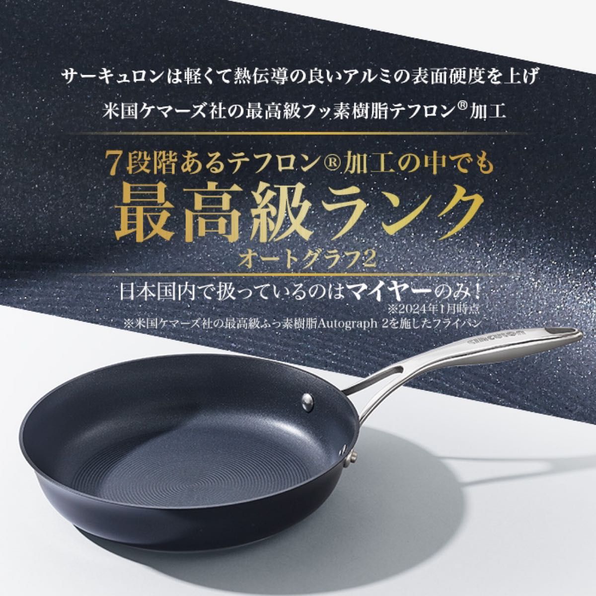新品・未使用 【MEYER】マイヤー サーキュロンフライパン16cm 新品・未使用 【MEYER】マイヤー サーキュロンフライパン16cm